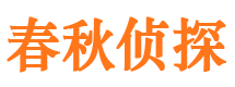 兴城市私家侦探